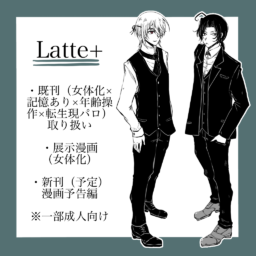 Latte+