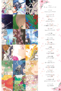 シノアリス7周年記念ポストカードセット