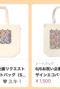 （工場発送）痛バ風バック各種