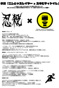 【試し読み】チラシ掲載AI小説/アライアンス・ウィズ・ザ・ウォリアー・ザ・トイレッツ・オブ・ザ・アザーワールド