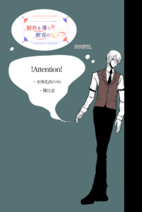 【女体化】限定漫画