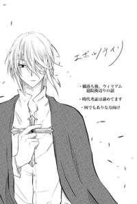 【新刊予告漫画】エボルノテイリ
