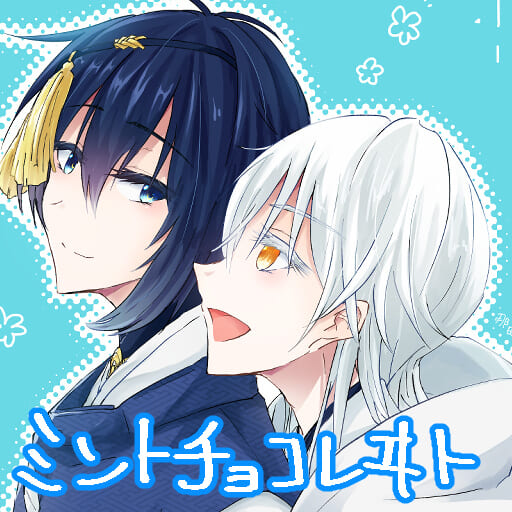 ミントチョコレヰト