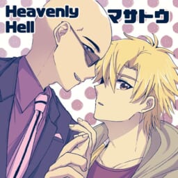 Heavenly Hell