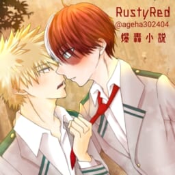 RustyRed