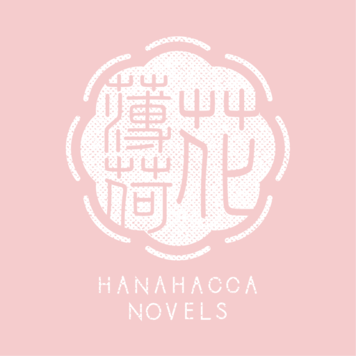 花薄荷