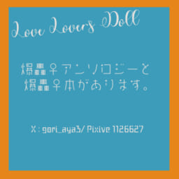 Love Lover's Doll