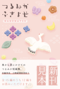 新刊サンプル