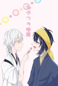 おやつの時間