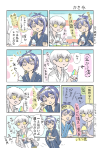 お題『かき氷』