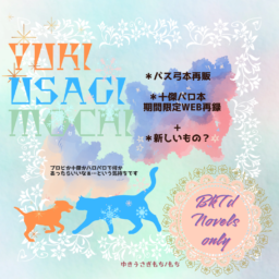 ゆきうさぎもち