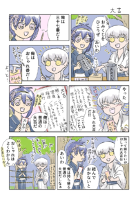 祭ネタ『大吉』