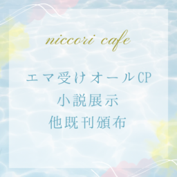 niccori cafe