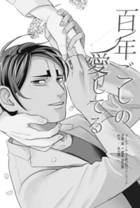 新刊期間限定展示