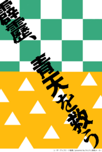 霹靂、青天を救う