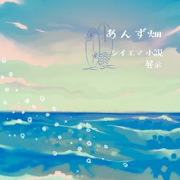 あんず畑