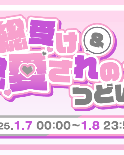 師匠総受け総愛されのつどい準備会