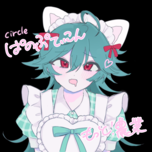 ぱのぷてぃこん