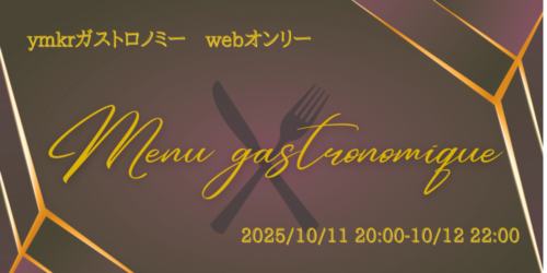 menu gastronomique