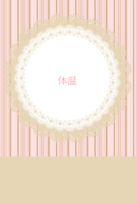 「体温」