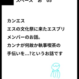 海月漂う
