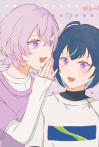 ないしょばなし