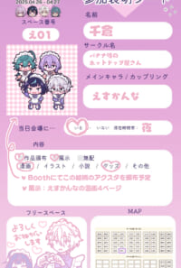 おしながき