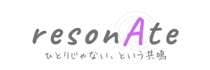 resonAte ー ひとりじゃない、という共鳴