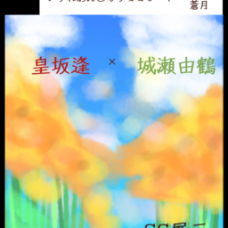いずれあんこかチョコレート
