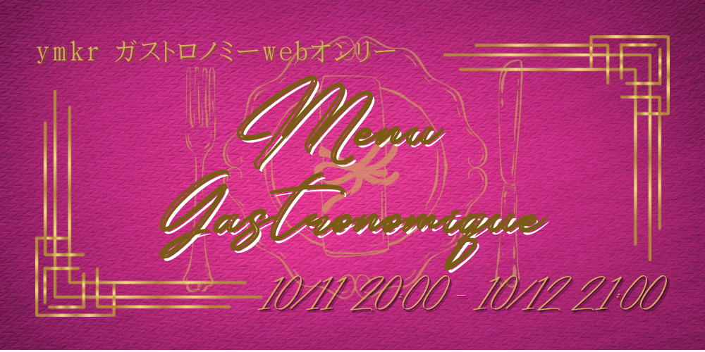 menu gastronomique