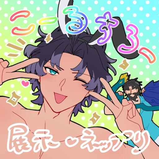 こーるすろー