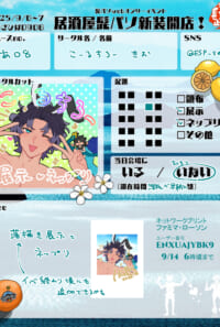おしながき
