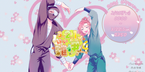 321ではい雑伊!4