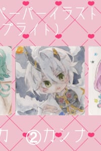 100円ミニ原画