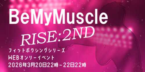 Be My Muscle　RISE:2ND