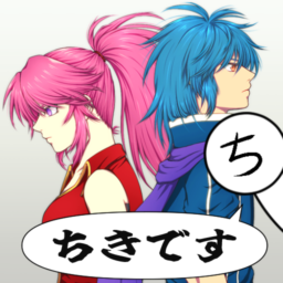 ちきです