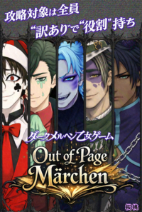 Out-of-Page Märchen