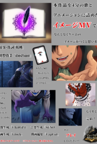 Out-of-Page Märchen  イメージMV