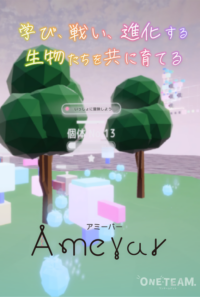 Amevar