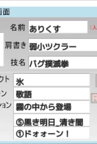 登場シーンメーカー