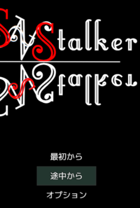 SNStalkers