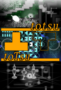 とつとつ