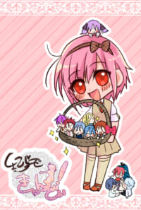 しょこらーで きゃんでぃ！