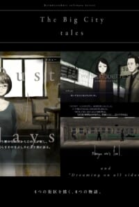 フリーゲーム「The Big City」シリーズ