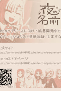 夜の名前 サイト案内