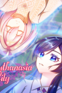Euthanasia Lily(エウタナシアリリィ)
