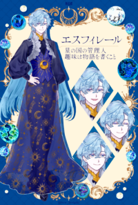 キャラクター紹介③