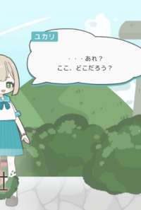 アヤカシの待つ杜